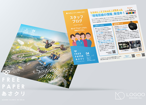 あさクリフリーペーパー：思わず「へぇ～」が出る、現場の引き出し