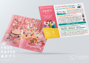 あさクリフリーペーパー：つながり